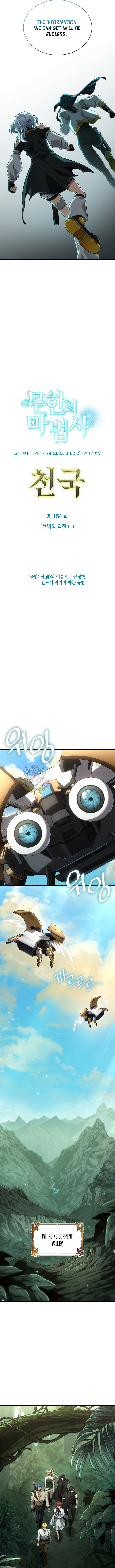 Infinite Mage Chapter 154 4